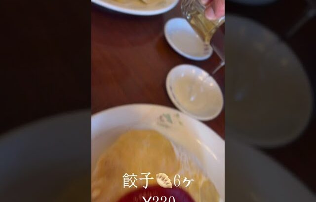 【町中華🥟永楽飯店】