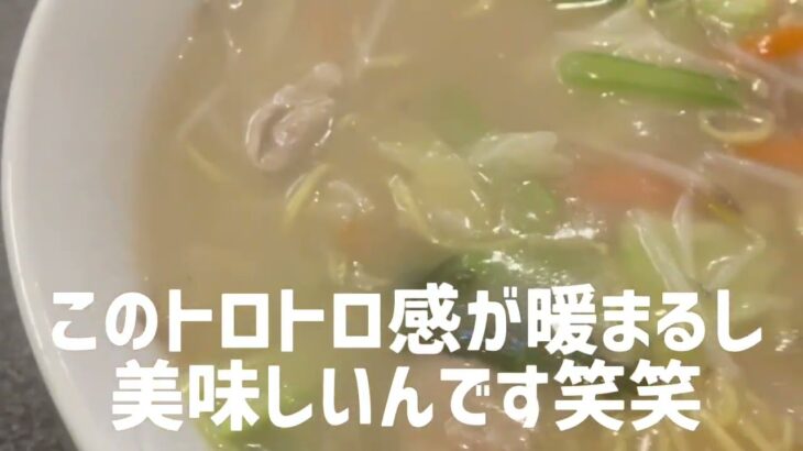 町中華ぶらりランチ中華食堂　みんらくさんの、あんかけちゃんぽんとエビチャーハンが大好き😋