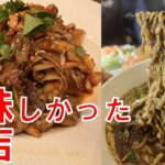 名古屋グルメ 最近食べて美味しかった ラーメン寿司町中華焼肉焼鳥 6店塩釜口車道御器所本陣池下 今池飲み歩き