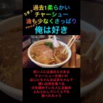 西葛西　ラーメンの王様　#西葛西　#ラーメン　#町中華　#居酒屋