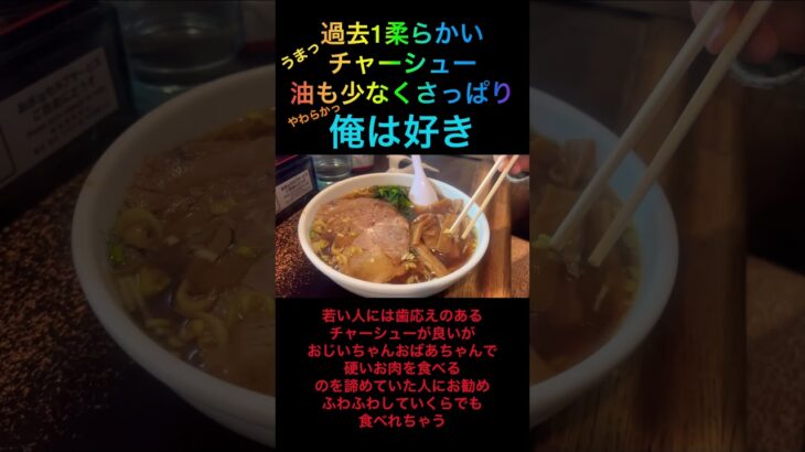 西葛西　ラーメンの王様　#西葛西　#ラーメン　#町中華　#居酒屋