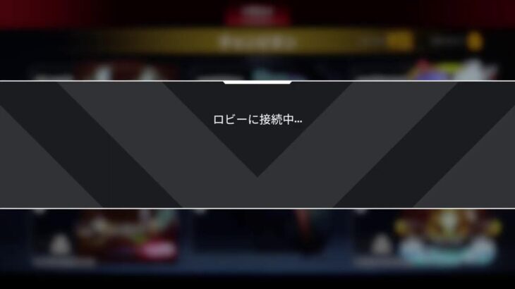 APEX強化週間DAY3「チャンピオン編」〜チンピラが作る町中華は大体うまい〜