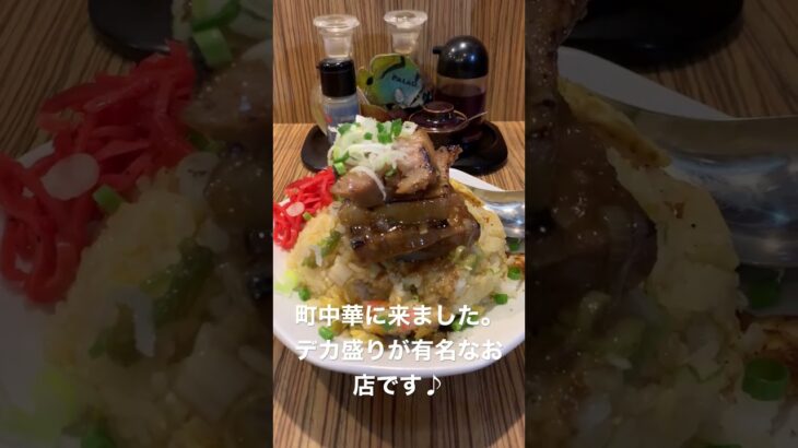 SNS映えする町中華に来ました🥟コスパも最高でした☺️☺️ 飯テロ、中華ダイニングたくみ、横浜