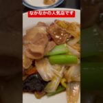 【京都の町中華でお昼ご飯】 #kyoto #shorts #chinesefood #今出川