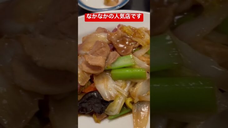 【京都の町中華でお昼ご飯】 #kyoto #shorts #chinesefood #今出川