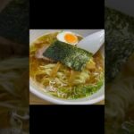 中華料理 兆徳（ramen/noodle/ラーメン/飯テロ）#Shorts