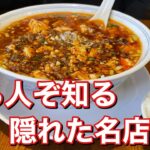 【札幌グルメ】地元民に愛される絶品町中華。至福の組合わせマーボー麺&野菜湯麺！『sai-蓮花』ランチ