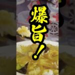 【新小岩】黒龍の絶品カレー中華丼 #shorts