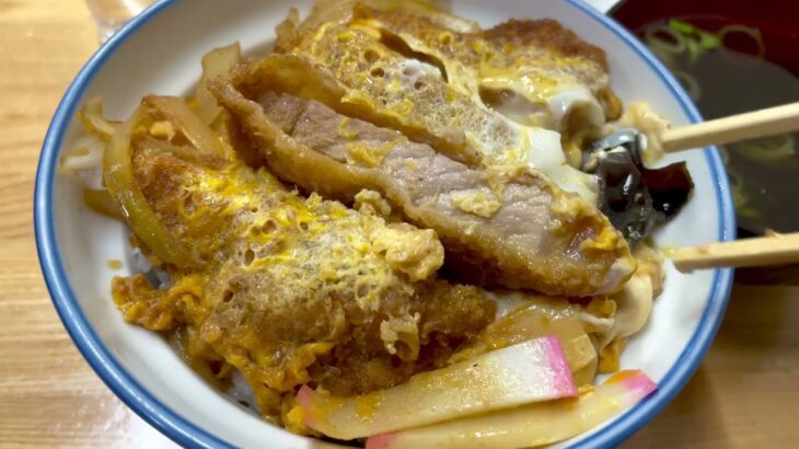 🍥中華 藤🍥町中華のカツ丼🥢😋町蕎麦のカツ丼と町中華のカツ丼の違ゐを解明するが為、誰に頼まれたワケでもなゐのに調査する男,其れが我らのMer６さんなワケだ♪✨💪✨永遠の厨弍病は今日もゆく😤