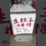 【埼玉グルメ】町中華好きは必見！ボリュームたっぷり昔ながらの中華料理屋【コスパ最強】　#Shorts