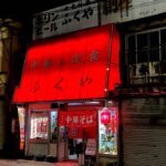 町中華）昭和感漂うラーメンと半カレーセットがまさにそれだった！！【金町】【ramen/noodles】麺チャンネル 第536回