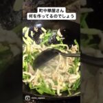 越谷市蒲生　中華料理　太湖楼　町中華　街中華　青椒肉絲