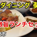 【中華ランチ】ボリューム満点！激ウマ町中華のランチが最高に旨かった！(北海道苫小牧市)