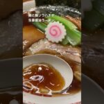 【町中華】麺と飯ソウハチヤ 生姜醤油ラーメン #沖縄ラーメン