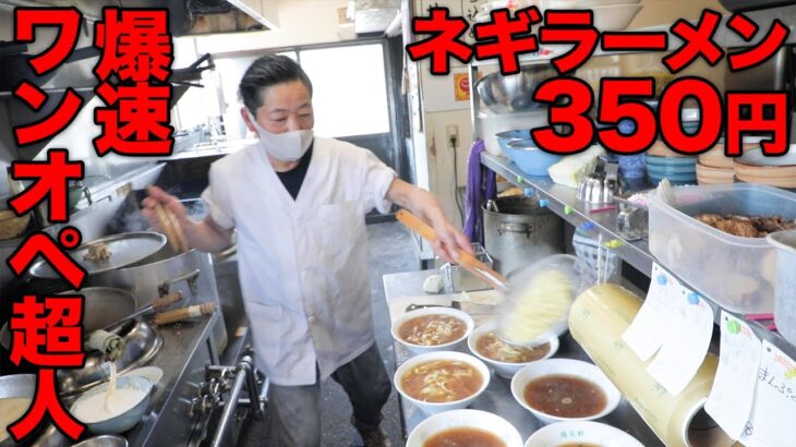 遠方からお客さんが大行列！！ 餃子とラーメンが信じられないほど売れまくる町中華【陽気軒】