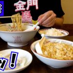 【四川萌芽】ラーメン、炒飯(小)、水餃子のセットが750円！味と量に対するコスパがかなり高い隠れ家的町中華でランチをしてきました。※お店の場所は静岡市駿河区用宗にあります。店名は「ほうが」と読みます。