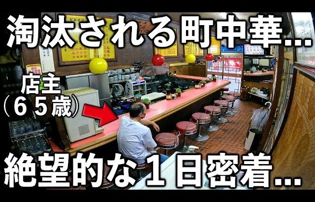 美味いのに…口コミが少な過ぎて全然評価されてない町中華の実態が凄かった