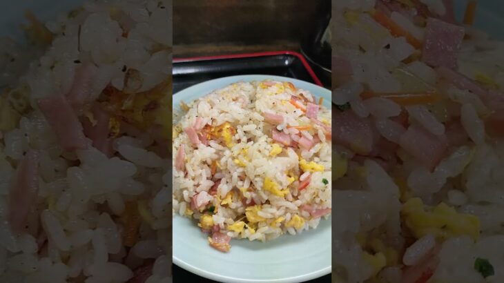 見ただけでわかる美味い#チャーハン #炒飯 #町中華