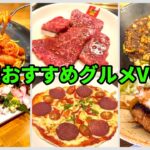 【名古屋おすすめグルメVOL.42】新栄の老舗焼肉店、オープンしたばかりの町中華店など６店紹介　#グルメ #名古屋 #名古屋グルメ #名古屋市