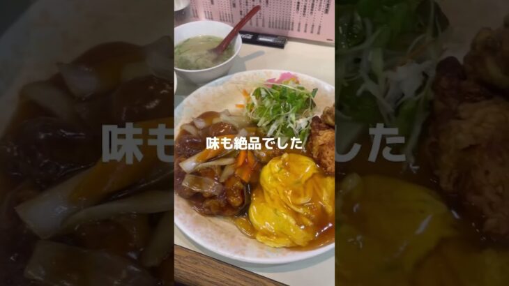 【グルメシリーズ】ボリュームすごい老舗町中華。御旅飯店おたびはんてん 京都グルメ