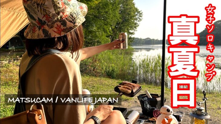 【VANLIFE】真夏日に食べる町中華？VANLIFEJAPAN ASMR