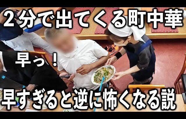 働く男達が１日に４００人にも来るドカ盛り町中華が色々ぶっ壊れててやばいw