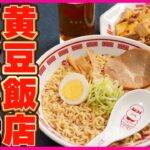 【満腹】ピーナッツくんの町中華グッズで中華料理を作ってみたらめっちゃ映えるんだが！！！【VTuber 料理/紫桃あのん】【ぽこピー】