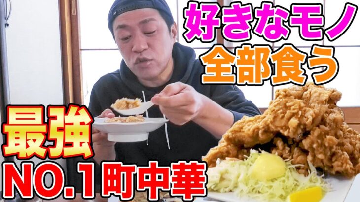 🍜最強の町中華🥟好きなだけ喰らう！カツカレー＆もやしそば＆チャーハン餃子＆巨大からあげ🍚大行列店のデカ盛りリーズナブルメニュー大爆食 #北本駅 #ますや食堂 #飯テロ #モッパン #チートデイ