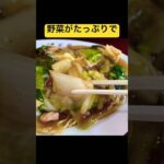 100軒以上のお店を紹介！【仙台の町中華グルメ】野菜がたっぷりで麺の焦げ目が香ばしい五目焼ソバ！　#shorts  #仙台　#中華　#ラーメン　#グルメ　#ランチ