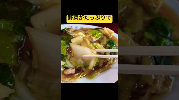 100軒以上のお店を紹介！【仙台の町中華グルメ】野菜がたっぷりで麺の焦げ目が香ばしい五目焼ソバ！　#shorts  #仙台　#中華　#ラーメン　#グルメ　#ランチ