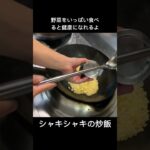 「職人の鍋振り」町中華の炒飯#sports