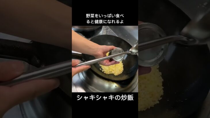 「職人の鍋振り」町中華の炒飯#sports