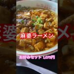【中国菜館恵華】『焼き餃子』『お好みセット』 #町中華