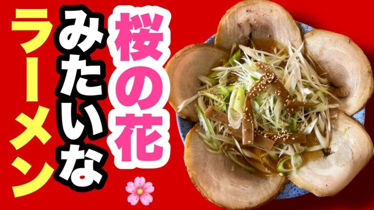 【仙台 ラーメン】下町で地元民に大人気の町中華‼️【河原町 ぎん八】