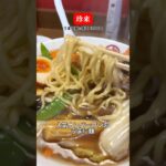 柏でうまに麺がすこぶる旨い町中華 #柏グルメ