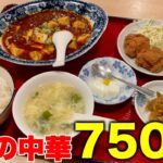 【京都町中華】コスパ最強すぎる「麻婆豆腐」定食に出会いました！【京都/山ノ内】【京華苑】