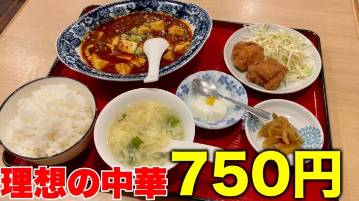 【京都町中華】コスパ最強すぎる「麻婆豆腐」定食に出会いました！【京都/山ノ内】【京華苑】