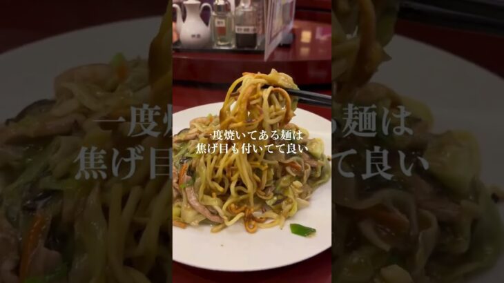 【福寿皿うどん】本格中華が人気の町中華！#shorts #福岡グルメ #福岡観光 #福岡カフェ #福岡ランチ #博多グルメ #博多  #博多ランチ #ラーメン #飯テロ #japan  #中華料理