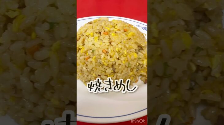 何でもうまい町中華❗️絶品餃子🥟　汐見橋　北京料理　龍（ロン）