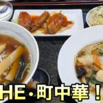 [沖縄/うるま市]みんな大好きお腹いっぱい町中華