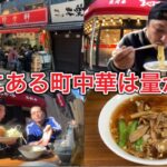 【珍々軒】上野にある町中華は女将さんと飯の量が凄い