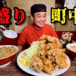 【大食い】爆盛りのある町中華！好きなだけ勝手に食べ放題しようとした結果？！〜二代目蝦夷さん〜【大胃王】【埼玉県】