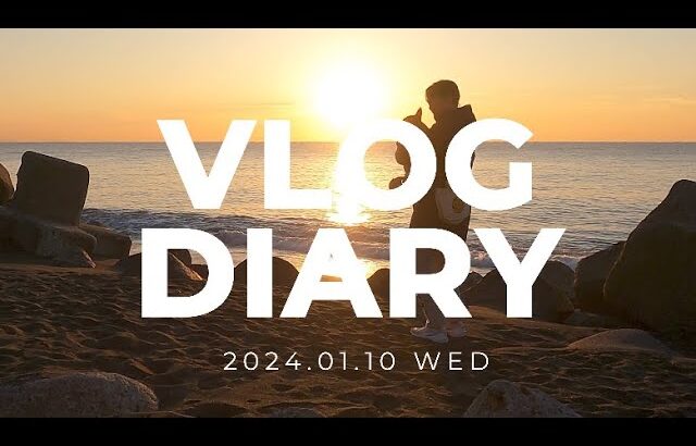 【VLOG DIARY】2024.01.10 フレンチブルドッグ、町中華、ローストチキン