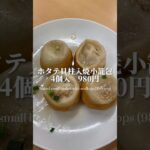 【町中華】焼き小籠包で有名な、日暮里の町中華料理屋さん【日暮里/京の華/ramen】 #町中華 #焼き小籠包 #日暮里グルメ