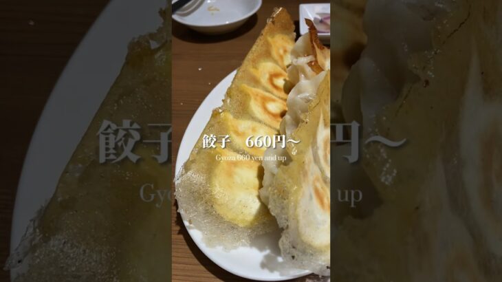 【餃子】多彩な餃子で大人気の町中華の王様【新橋・一味玲玲はなれ/Gyoza/Chinese food】 #餃子 #町中華 #新橋グルメ