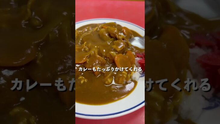昭和の香る町中華のお店のカツカレーが旨すぎるし安すぎる！赤いテーブルに黄色いメニューがまたグッとくる#カレー #カツカレー#curry