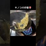 （九州）大分県にある町中華炒飯#shorts