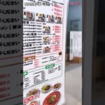 【天下一番】秋田市 町中華 定食 ラーメン