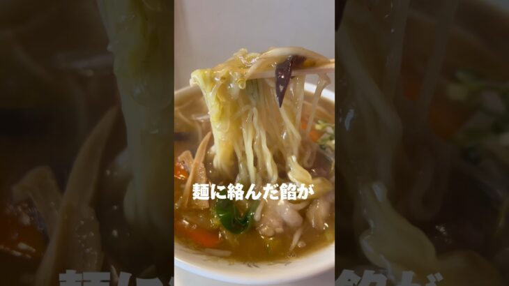 【金沢ラーメン】珉来 カントンメン 町中華 #movie #グルメ #라면 #ランチ #金沢 #飯テロ #町中華