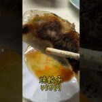 上諏訪の老舗町中華【餃子とラーメンの店 喜平】#shorts